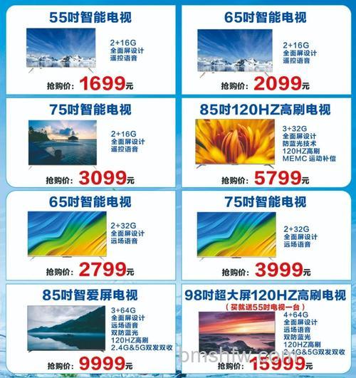 海尔电视多少钱?热门型号价格及推荐详解