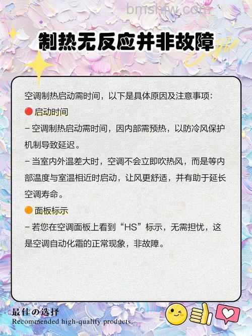 美的空调怎么开热风没反应?原因与解决方法