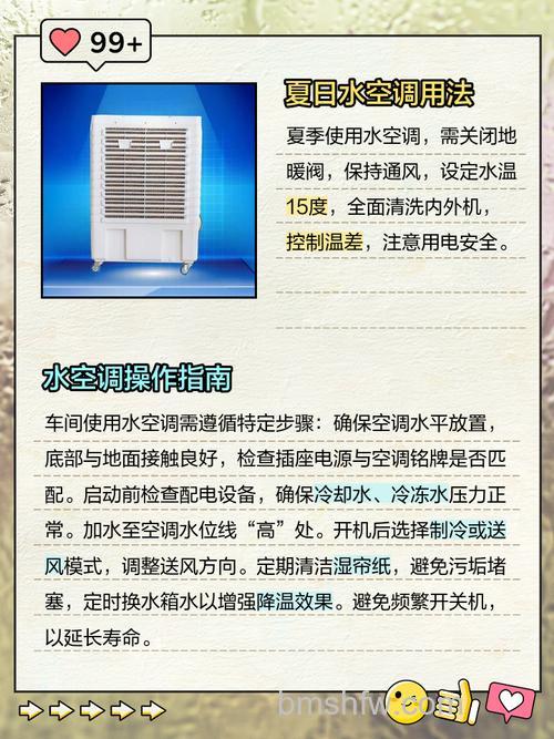 水空调怎么使用?详细操作步骤指南