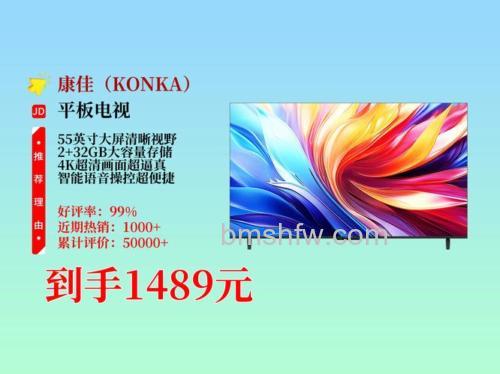 康佳液晶电视机多少钱？康佳液晶电视机价格大全【详解】