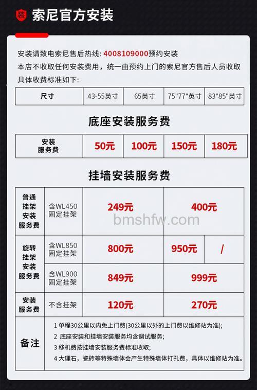 索尼电视机好吗?索尼电视机售后服务是多少【详解】