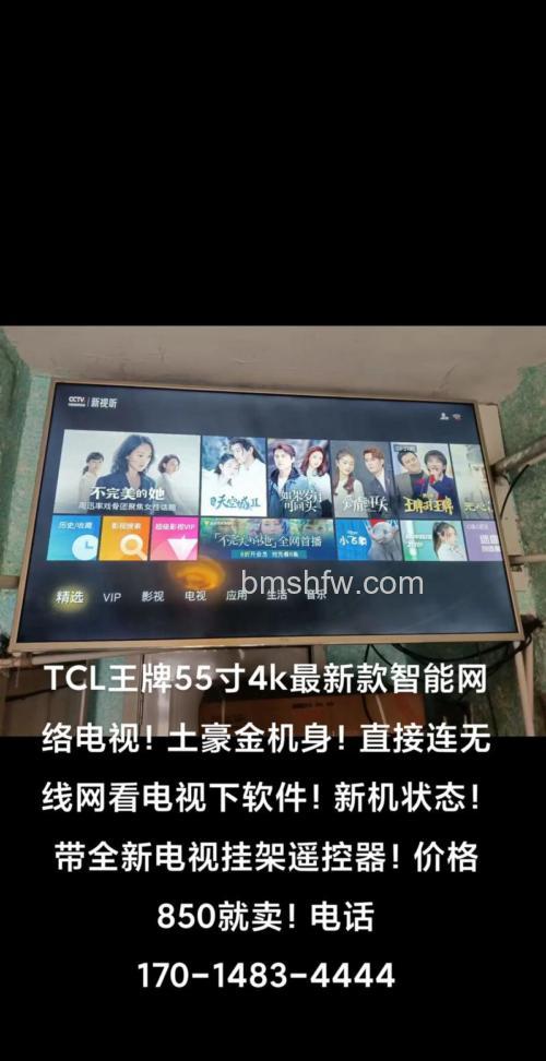 TCL王牌液晶电视怎么样?热门型号价格及参数测评【详细介绍】