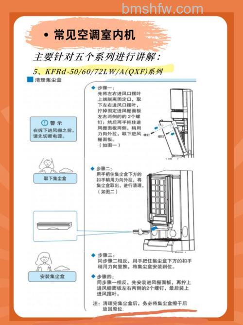 海尔空调怎么拆过滤网?详细清洁步骤【详解】