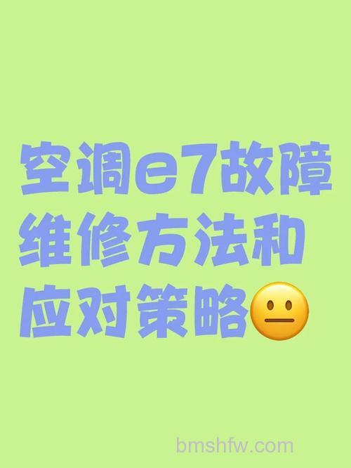 海尔空调E02什么故障?解决方法详解