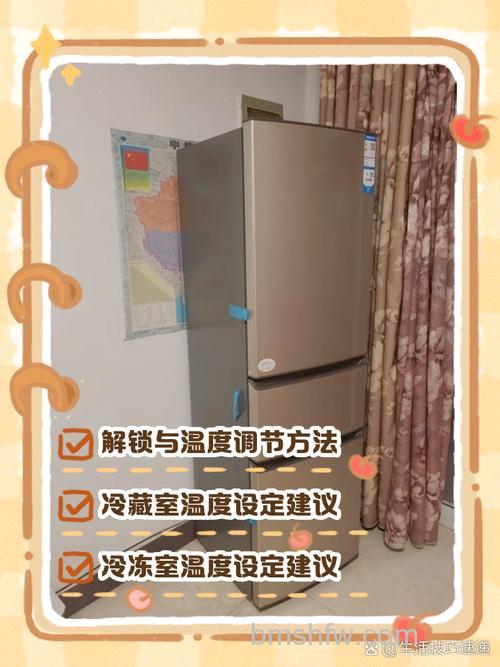 海尔三门智能冰箱各门温度介绍【详解】