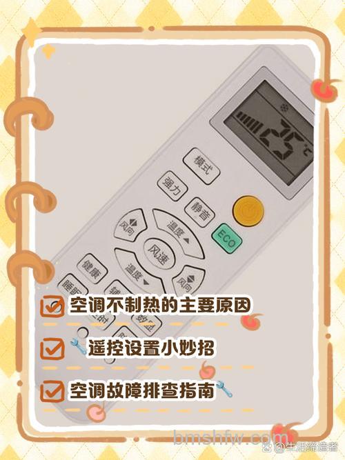 中央空调遥控器不显示温度怎么回事?解决方案【详解】