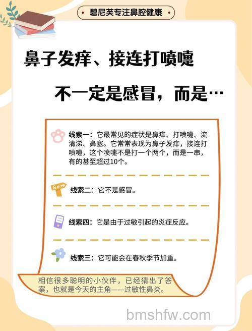 一开空调就打喷嚏鼻子痒怎么办?详细解决方法【详解】