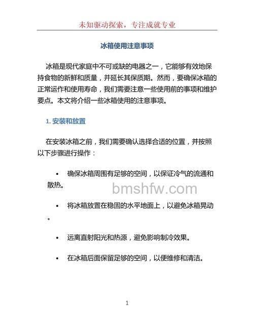 冬天使用冰箱需要注意什么?冬天使用冰箱注意事项介绍【详解】