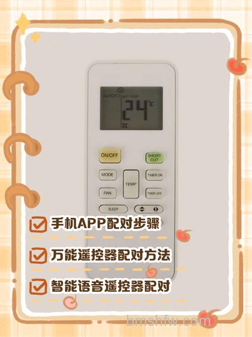 空调万能遥控器怎么配对?详细配对方法【详解】