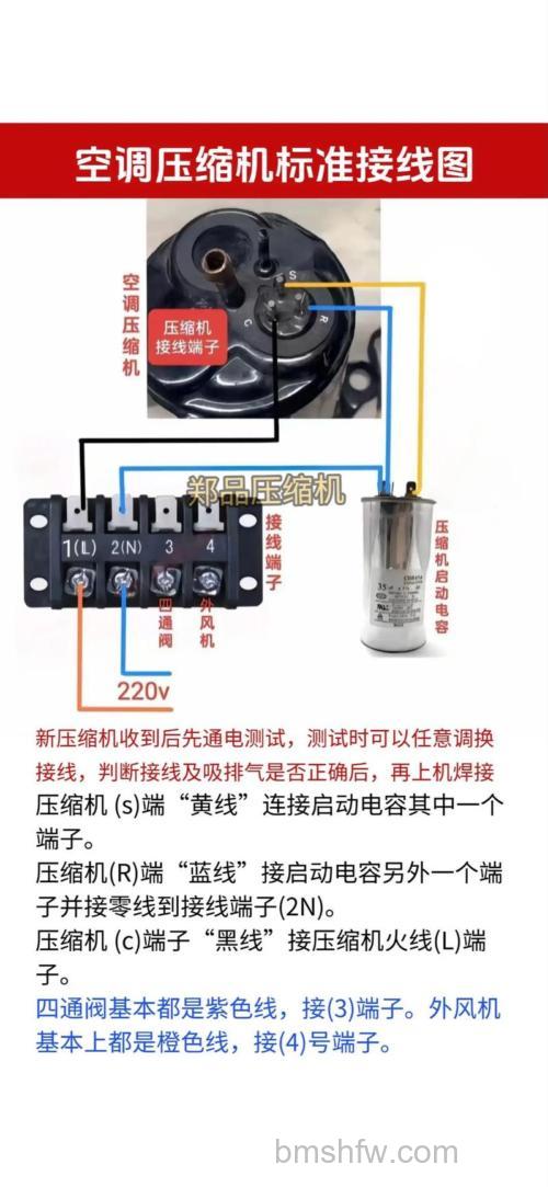 空调压缩机怎么接线？详细步骤与测量方法