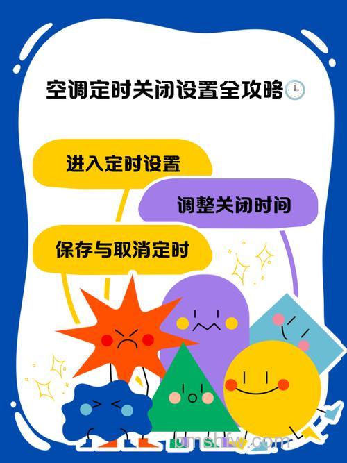 空调5秒就关机怎么办？原因与解决方法【详解】