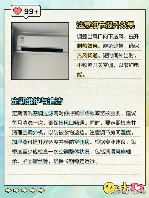 奥克斯空调怎么调制热?实用技巧与步骤详解