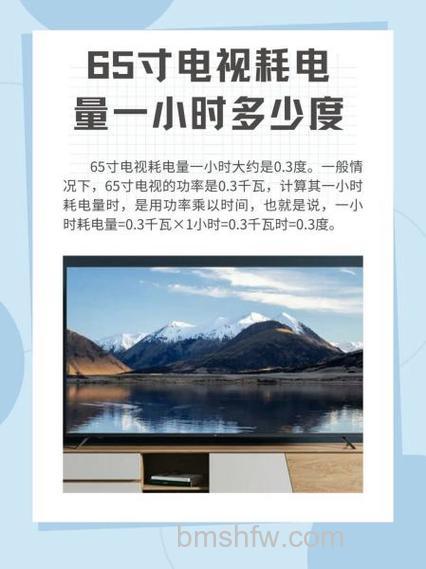液晶电视耗电量怎么样？不同尺寸耗电分析与省电妙招【详解】