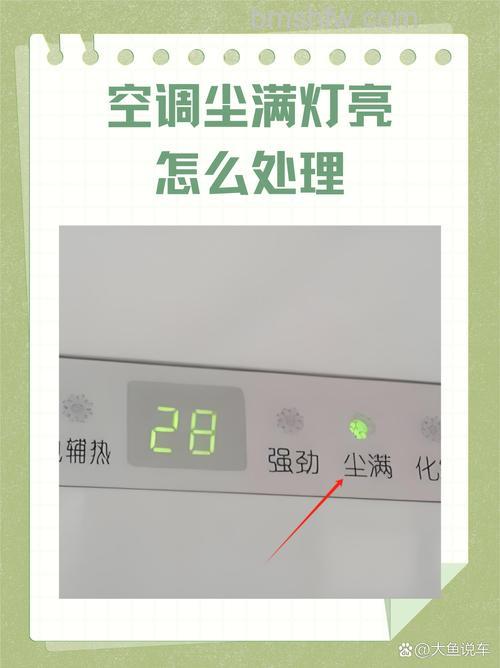 格力空调显示尘满怎么办?原因及解决方法【详解】