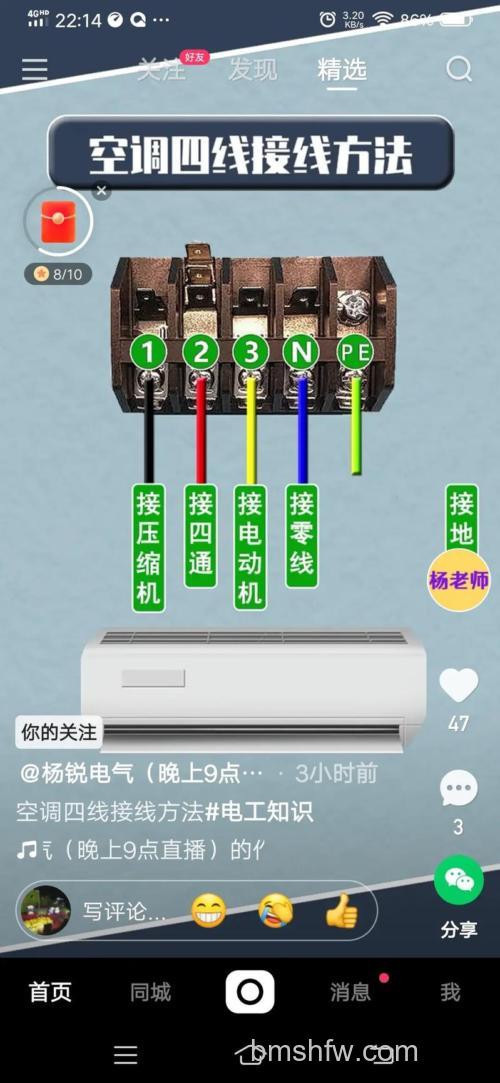 380的空调怎么接线?380的空调接线方法详解
