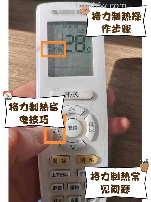 格力空调遥控器不显示温度数字怎么回事?原因与解决方法全解