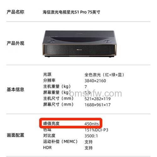 海信激光电视优点及其质量怎么样 详细介绍