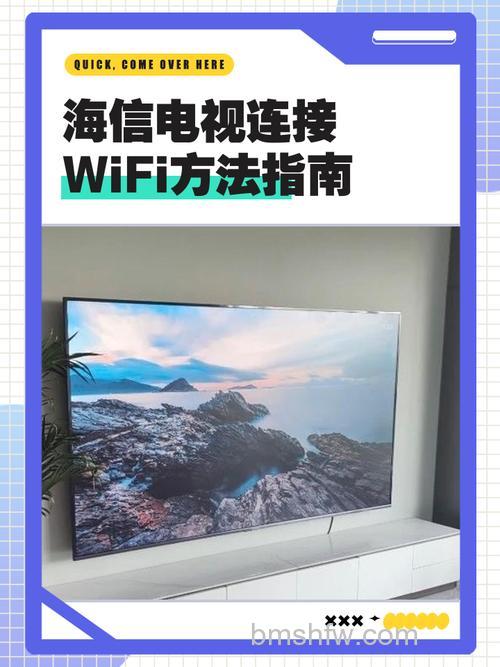 海信电视连WiFi有什么用?详细连接教程