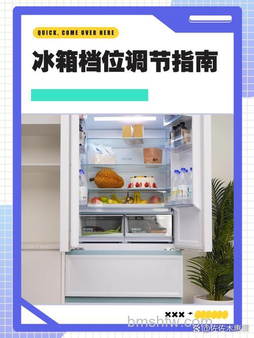 冰箱冷藏室夏天几度?夏季温度设置与使用技巧