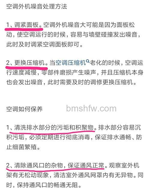 空调声音特别大是什么原因?详细解决方法