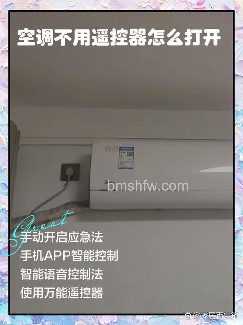 海尔空调没有遥控器怎么开暖风?详细方法【教程】