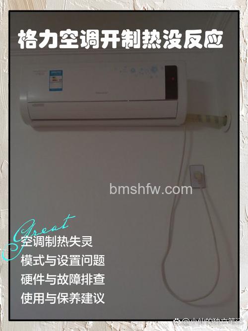 格力中央空调辅热打不开怎么办?原因及解决方法详解
