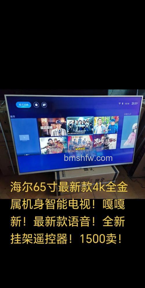 海尔电视机支持DRA吗?哪款海尔电视机好?【详解】