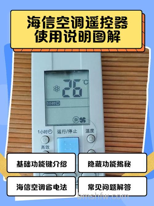 万能空调遥控器怎么使用海信空调?方法【详解】