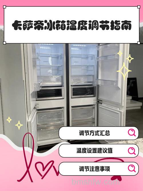 海尔卡萨帝冰箱冷冻怎么调温度?海尔卡萨帝冰箱冷冻调温度的方法【详解】
