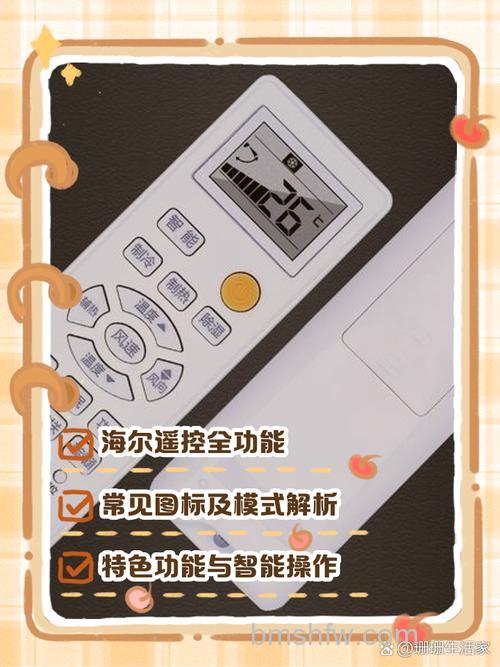 海尔空调遥控器什么都不显示怎么办?原因与解决方法详解