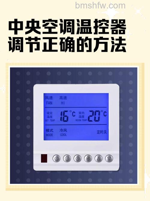Hailin中央空调面板制热功能调整方法详解