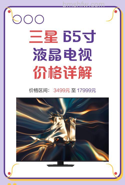 三星LED电视多少钱?几款热门型号报价与图片详解
