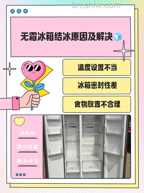 冰箱里面没味道周围却有味道怎么回事【原因分析】