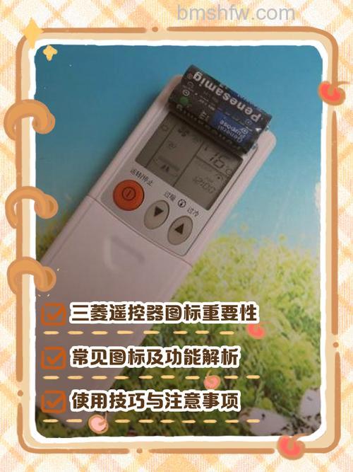 三菱空调遥控器没有灯光按键怎么关机？关机方法【详解】