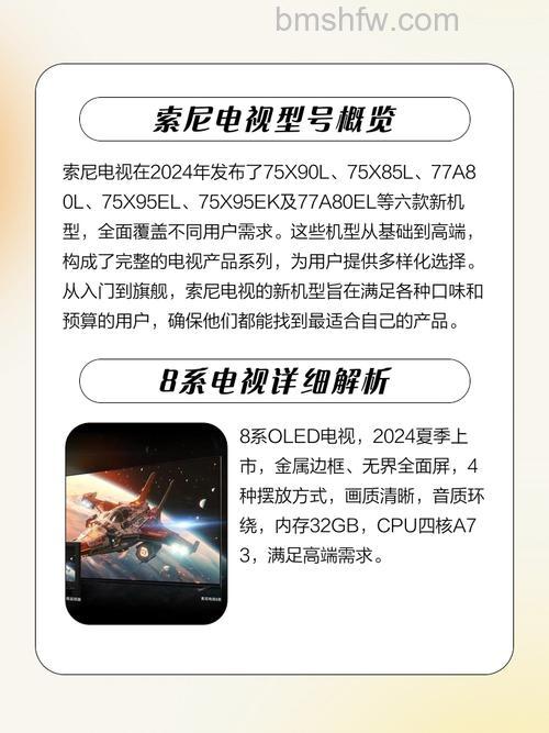 索尼液晶电视机怎么样？液晶电视机的好品牌【详解】