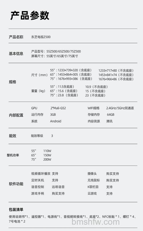 东芝液晶电视好吗？东芝液晶电视报价【详细介绍】