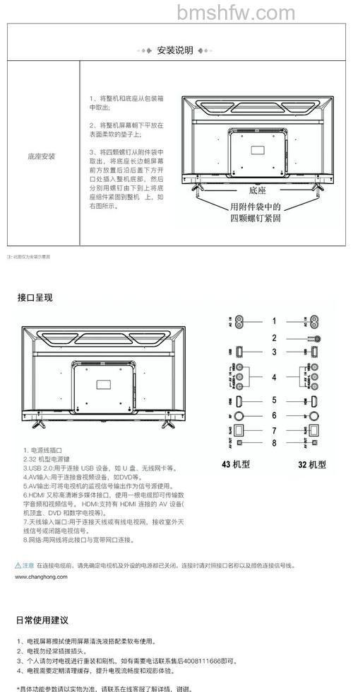 长虹电视机怎么样?特点与系列型号全面介绍