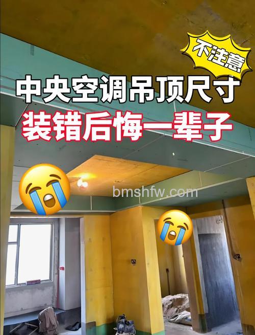 吊顶式空调是中央空调吗还是柜机?【详解】