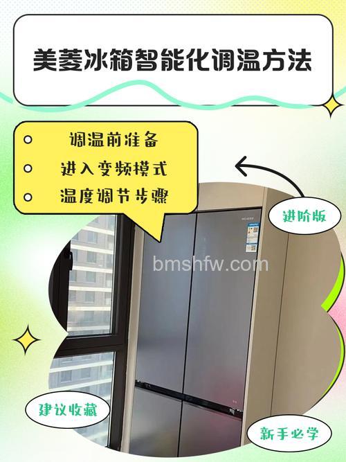 美菱冰箱冬天温度应该调到几档?美菱冰箱冬天温度调节方法及注意事项【详解】
