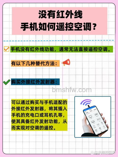 没红外设备怎么开空调?没红外设备开空调方法【详解】
