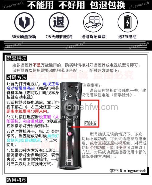 长虹电视遥控器使用方法：详细说明书内容分享【详解】