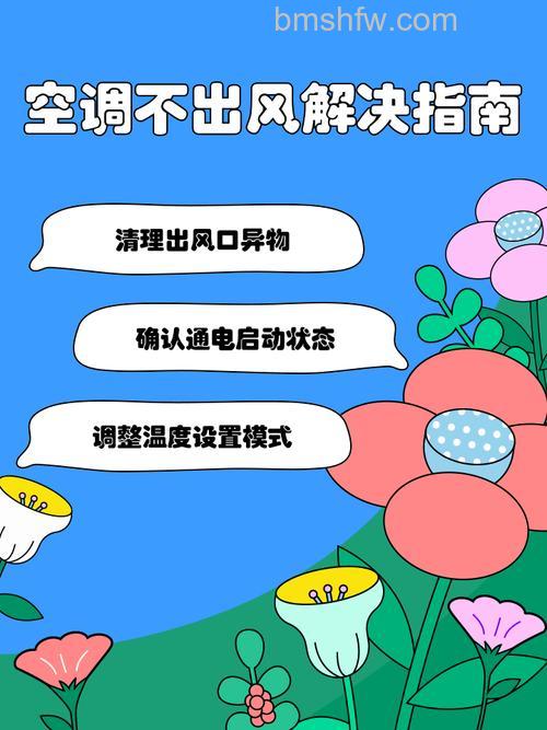 空调出风没劲的原因分析及解决方法【详解】