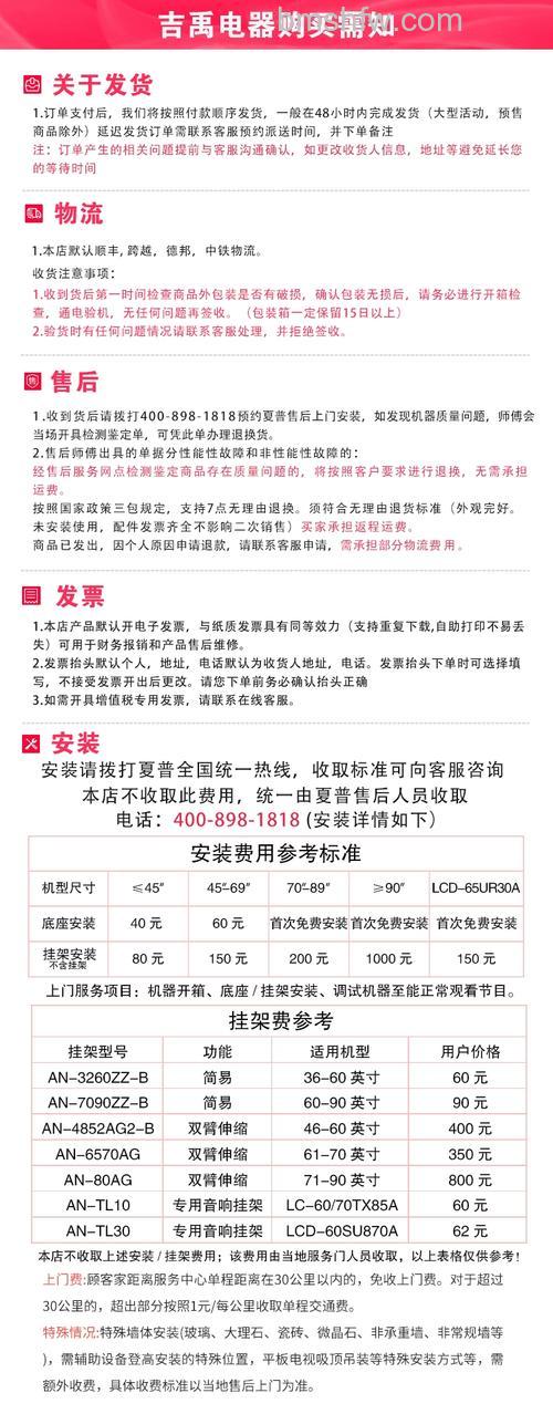 夏普4K液晶电视怎么选购？液晶电视4K是什么功能【详解】