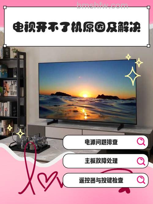 索尼液晶电视机开不了机怎么办?索尼液晶电视机开不了机解决方法【详解】