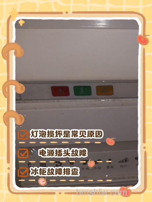 冰箱保鲜数字温度指示灯闪烁怎么回事?原因及解决方法【详解】