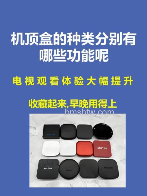 电视盒子哪种好?电视盒子选购方法【详解】