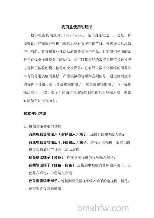 电视机机顶盒怎么用?机顶盒作用、连接与价格详解