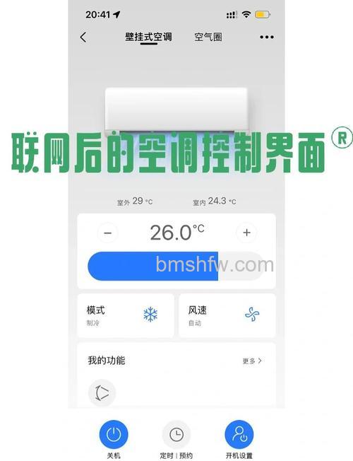美的空调WiFi功能关闭怎么办?解决方法【详解】