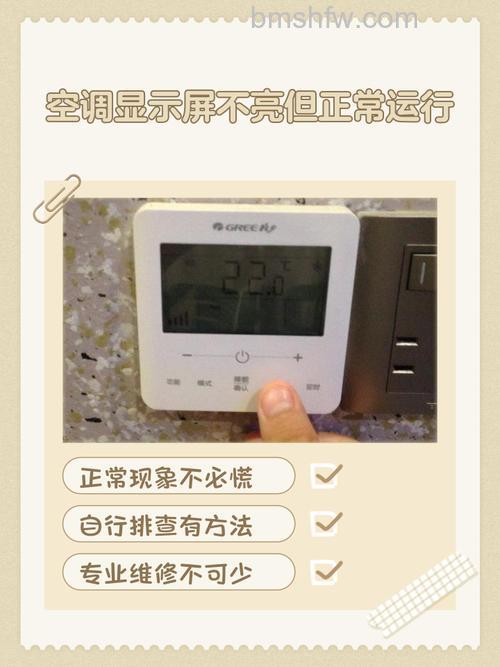 空调不显示数字但运行正常?原因分析与解决方法