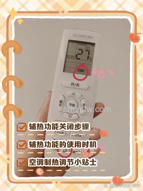 没有遥控器的空调怎么开辅热模式?方法【详解】